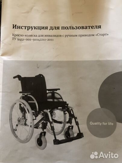 Коляска инвалидная