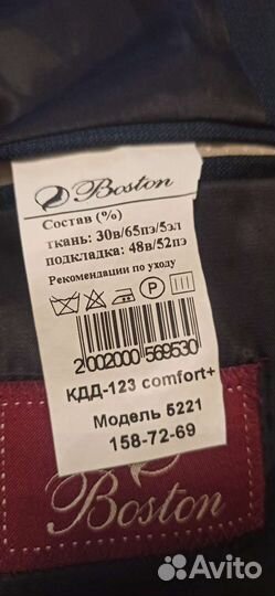 Школьная форма костюм р.158