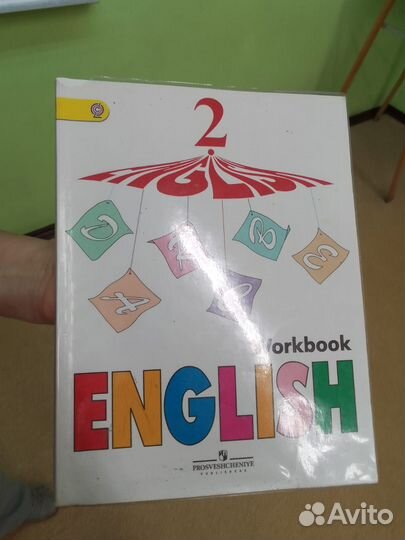 Тетрадь по английскому 2 класс Верещагина