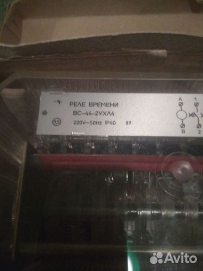Новое Реле Времени вс-44-2ухл4 СССР