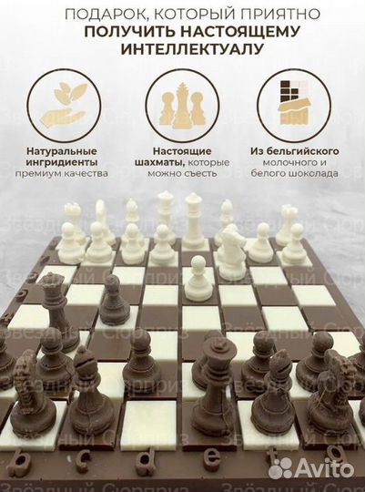 Шоколадные изделия, подарок на праздник