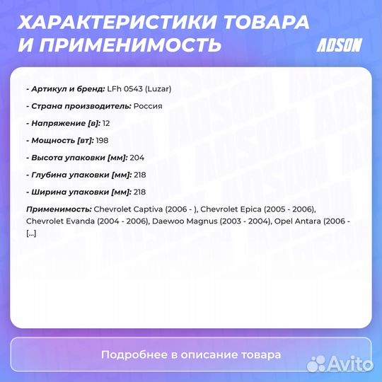 Электровентилятор отопителя для а/м Chevrolet