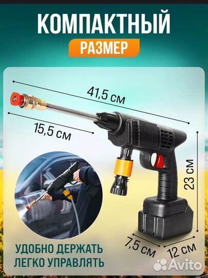 Аккумуляторная мойка высокого давления