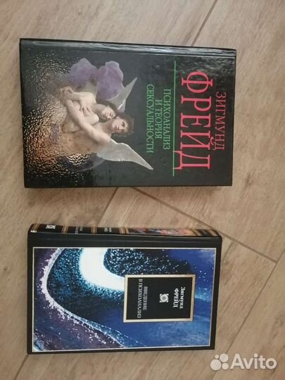 Зигмунд Фрейд