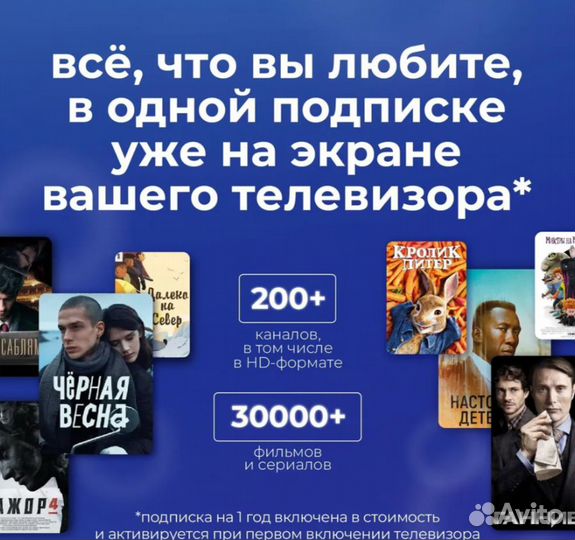 Триколор Телевизор 55