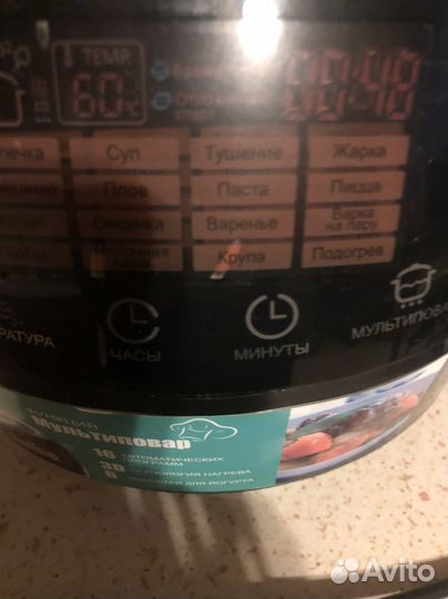 Мультиварка