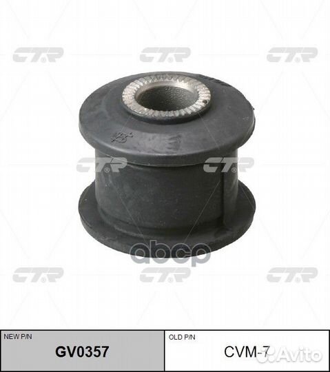 Сайлентблок mitsubishi GV0357 CTR