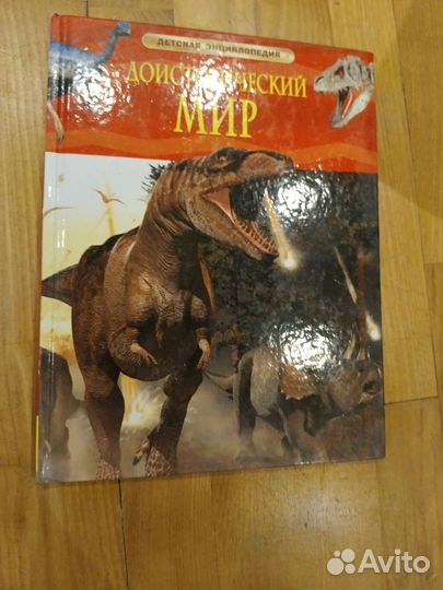 Детская энциклопедия