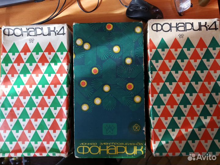 Электро герлянды СССР.винтаж + ремонт гирлянд