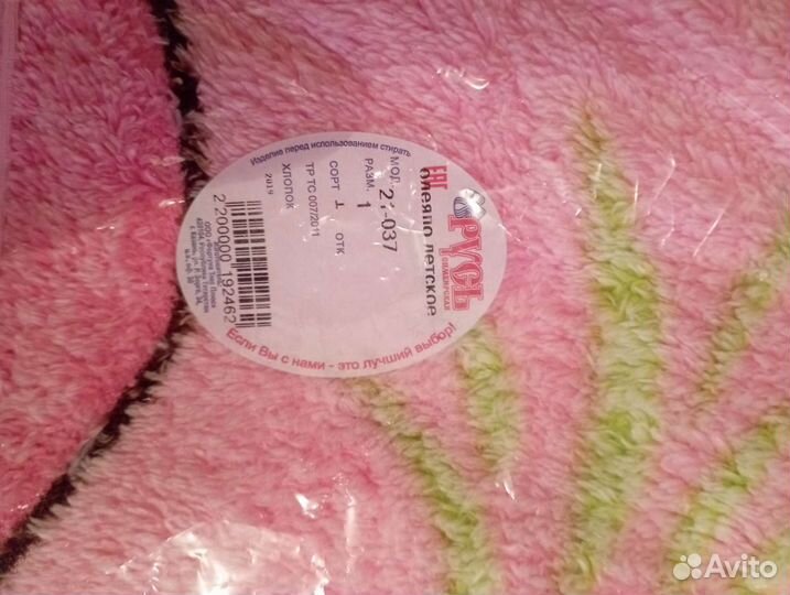 Новый плед покрывало