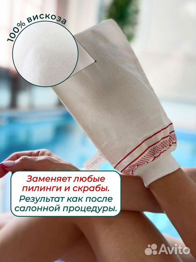 Варежка для пилинга, рукавица Кесе оптом от 150 шт