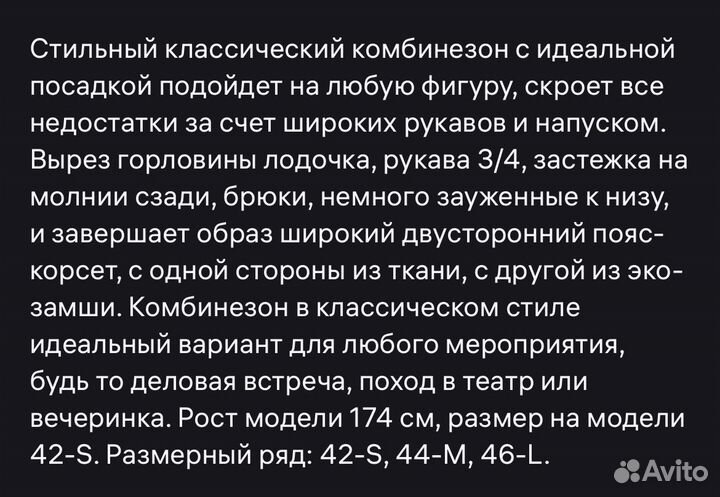 Комбинезон женский вечерний L