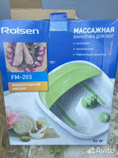 Ванночка для педикюра