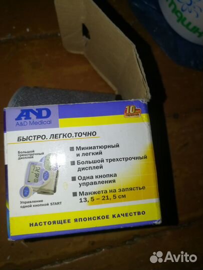 Тонометр на запястье UB-201