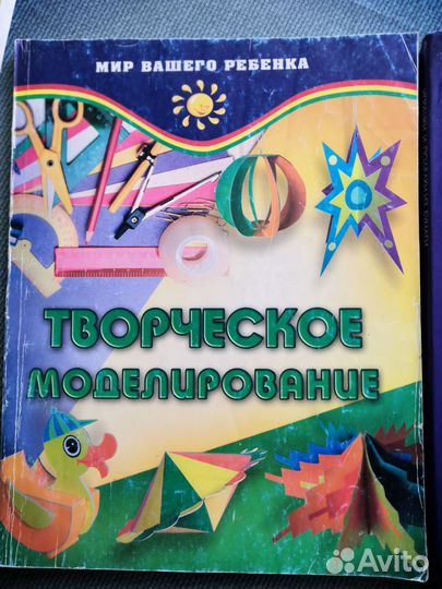 Книги пособия для творчества