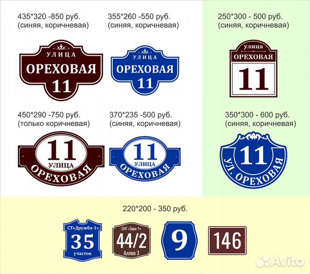 Адресная табличка на дом