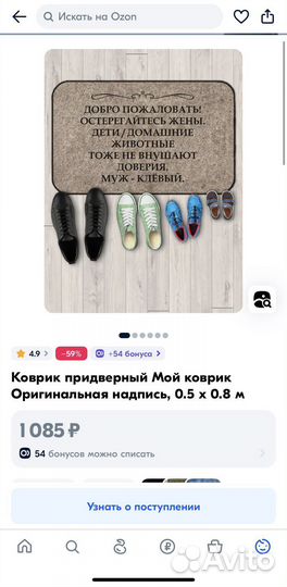 Коврик в прихожую