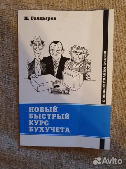 И. Голдырев 