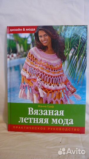 Вязание. Книги по вязанию
