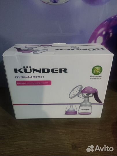 Молокоотсос ручной