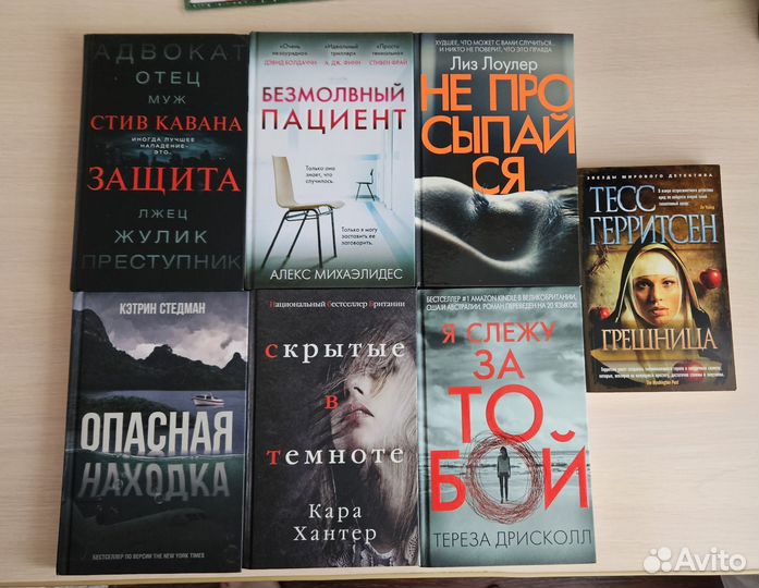 Книги детективы и триллеры