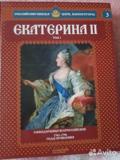 Книги российские князья, цари, императоры