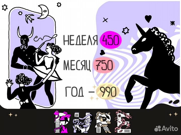 Подписка pure Пьюр на iPhone