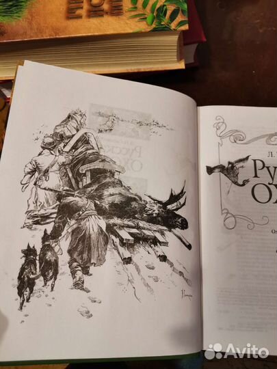 Сабанеев. Русская охота