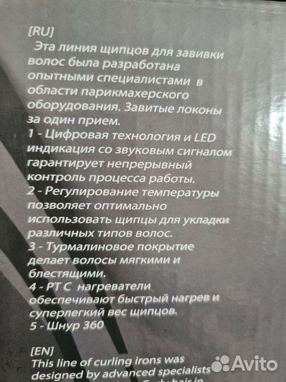 Щипцы для завивки волос (волны)