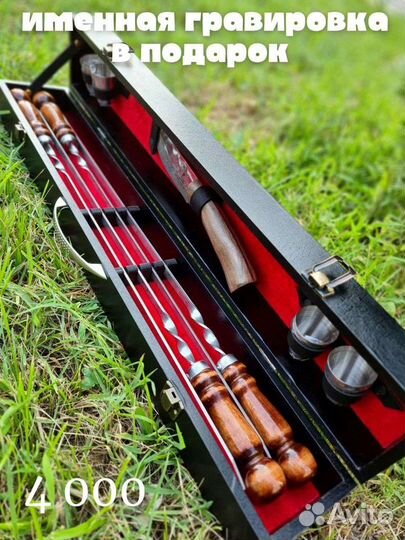 Шашлычный набор Адлер