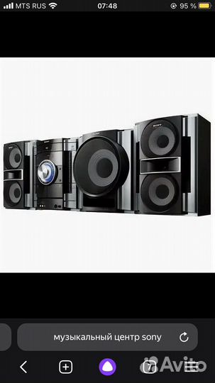 Sony MHC-RV333D