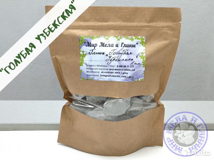 Глина для еды 