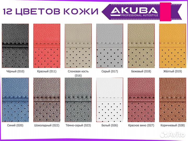 Mitsubishi Eclipse Cross 2018+ чехлы Akuba Platinu