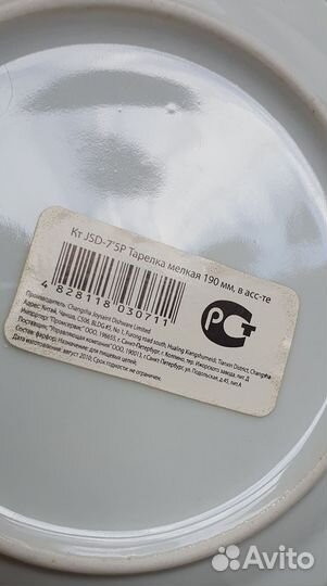 Набором 19см мелкая (5 шт) 20см глубокая (3 шт)