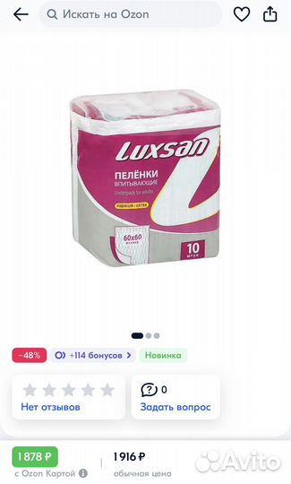 Подгузники для взрослых, пеленки одноразовые