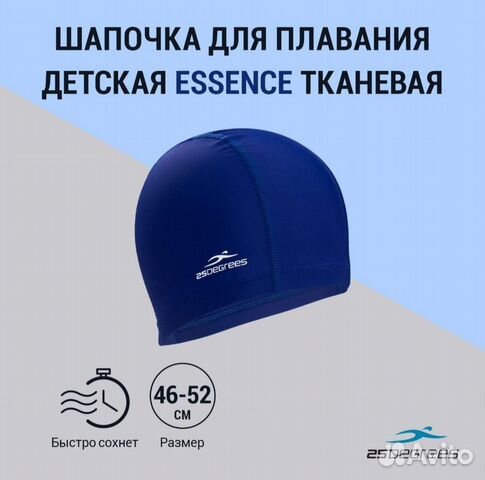 Шапочка для плавания детская