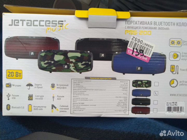 Портативная Колонка с радио