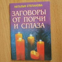 Сталинградские сны. Том III. Неопределённость (Демидов Андрей Геннадиевич) / shwartz-upak.ru