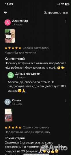 Лучшая формула для потенции –золотой чудо-мёд