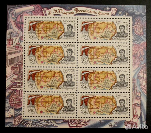 Марки Россия Географические открытия и экспедиции