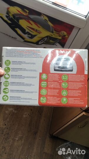 Автосигнализация с автозапуском StarLine A93