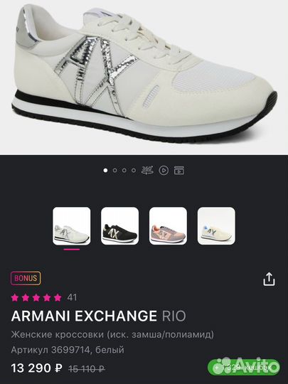 Armani exchange кроссовки
