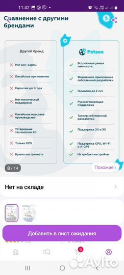Gps ошейник для собак и кошек
