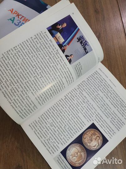 Книга о Ломоносове