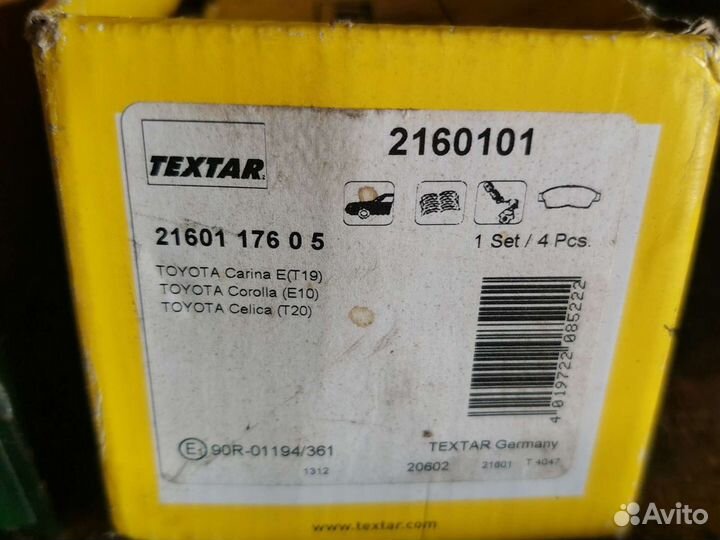 Комплект тормозных колодок