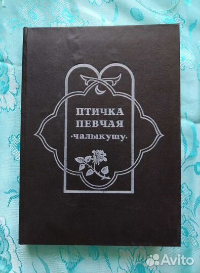 Решад Нури Гюнтекин 