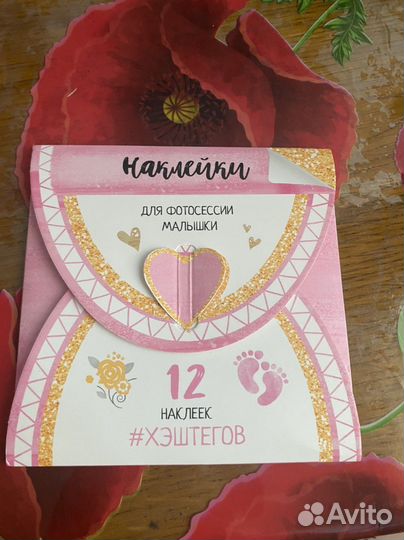 Наклейки для фотосессии малышки