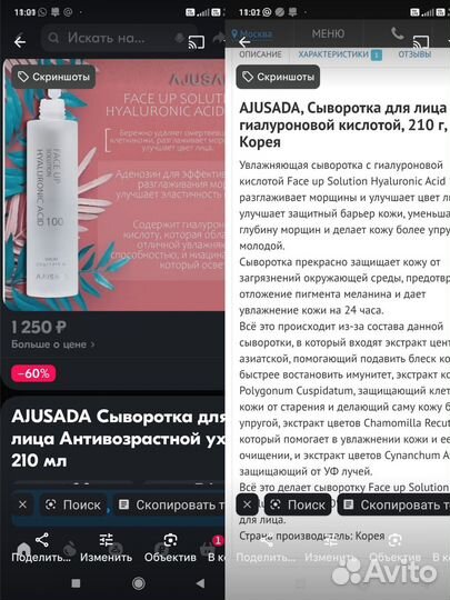 Корейская косметика