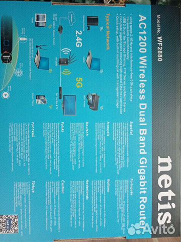 Wifi роутер netis WF2880