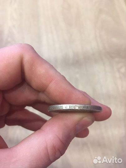 Рубль 1892 года